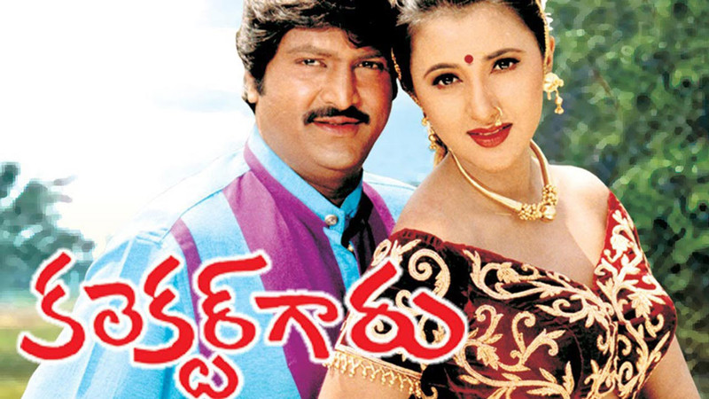 Full Movie Collector Garu Telugu Cinema Collector Garu (Telugu