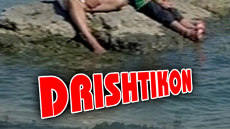 Drishtikon
