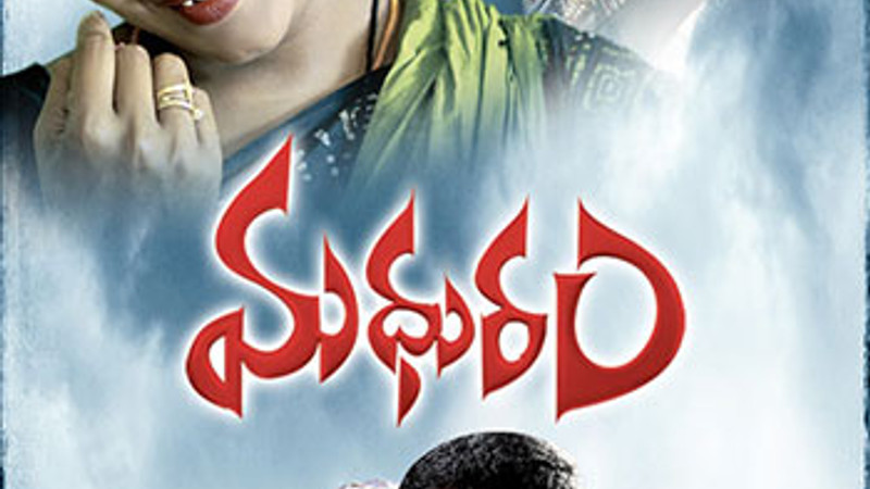 Madhuram