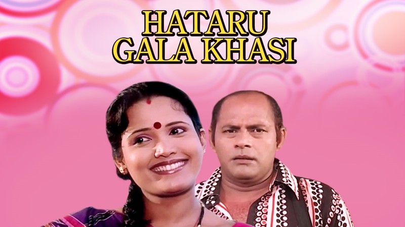 Hataru Gala Khasi