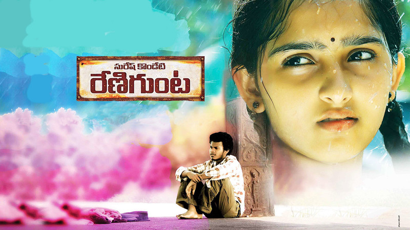 Telugu Crime Thriller Movies Telugu Action Movies Renigunta