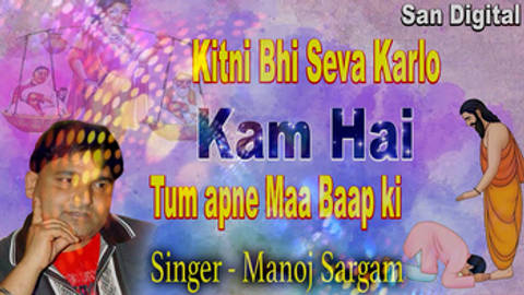 Chahe Jitni Bhi Sewa Kar Lo Tum Apne Maa Baap Ki