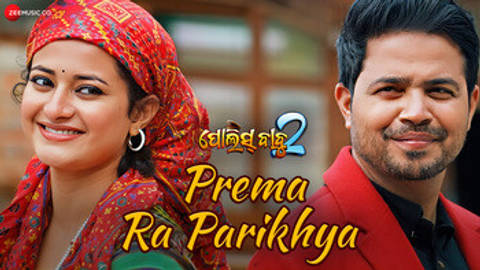 Prema Ra Parikhya - Police Babu 2 (Video)