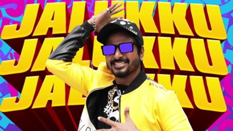 Jalabulajangu Lyric Video