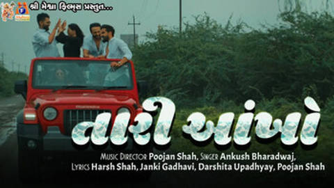 Tari Aankho | Gujarati Love Song | #meshwafilms