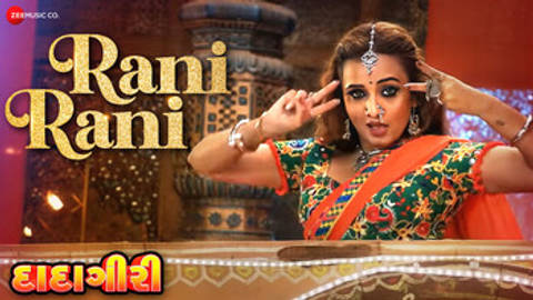 Rani Rani - Dadagiri (Full Video)