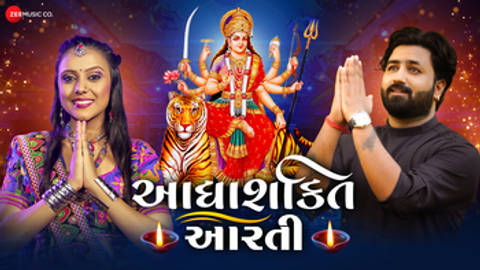 Adhyashakti Aarti
