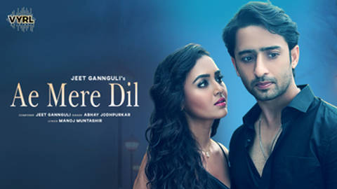 Ae Mere Dil