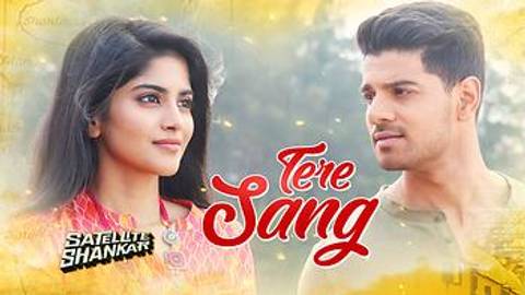 Tere Sang