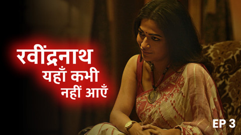 Watch Rabindranath Yahan Kabhi Nahi Aayein New TV Show Web Series