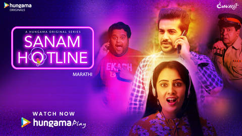 Sanam Hotline - Marathi