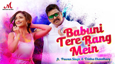 Babuni Tere Rang Mein