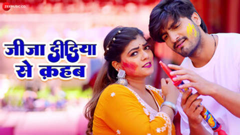 Jija Didiya Se Kahab - Full Video