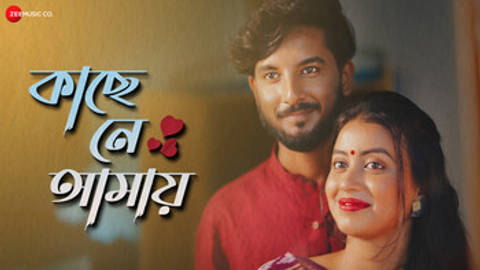 Kache Ne Amaye - Full Video (New)