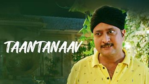 Taan Tanav