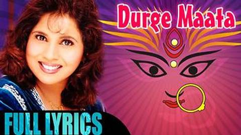 Durge Maata - Lyric Video