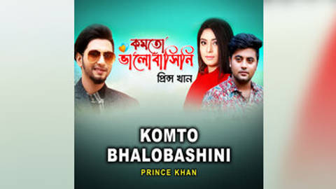 Komto Bhalobashini