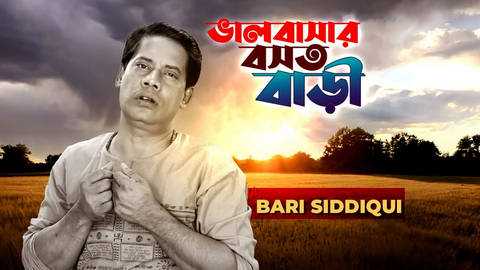 Bhalobashar Boshot Bari