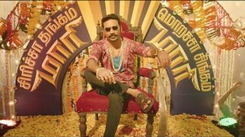 Maari Gethu