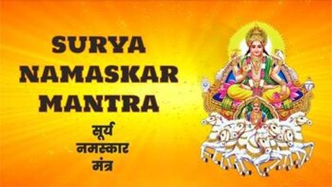 Surya Namaskar Mantra
