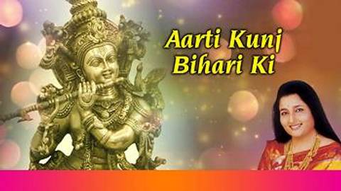 Aarti Kunj Bihari Ki