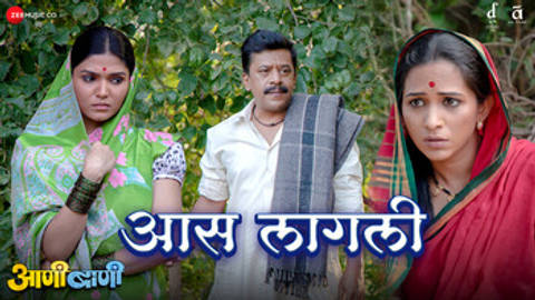 Aas Lagali - Aanibaani (Full Video)