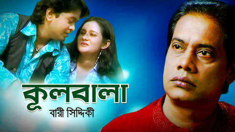 Kulobala