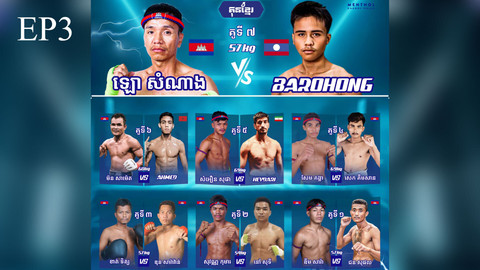 EP 03 - KIZZ Kun Khmer