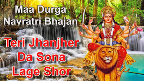 Teri Jhanjher Da Sona Lage Shor|Punjabi|Sushma Rajput|Navratri Bhajan