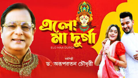 Elo Maa Durga