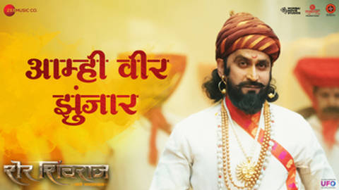 Amhi Veer Jhunzaar - Sher Shivraj (Video)