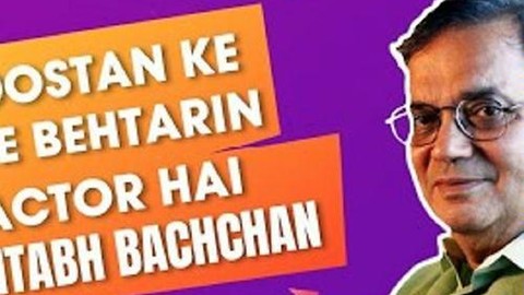 Subhash About Big B