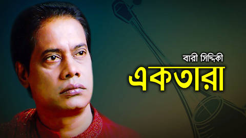 Ektara