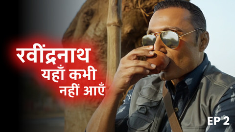 Watch Rabindranath Yahan Kabhi Nahi Aayein New TV Show Web Series