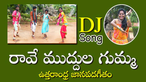 Rave Mudduulagumma