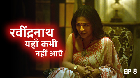 Watch Rabindranath Yahan Kabhi Nahi Aayein New TV Show Web Series