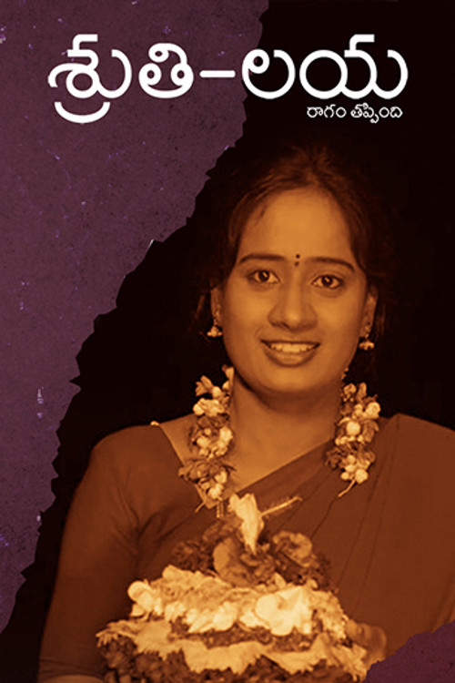 Shruti-Laya