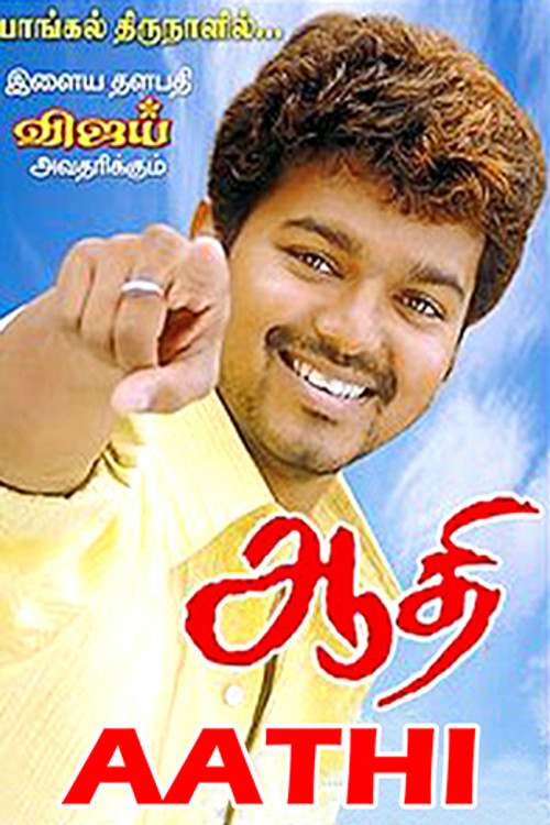Aathi