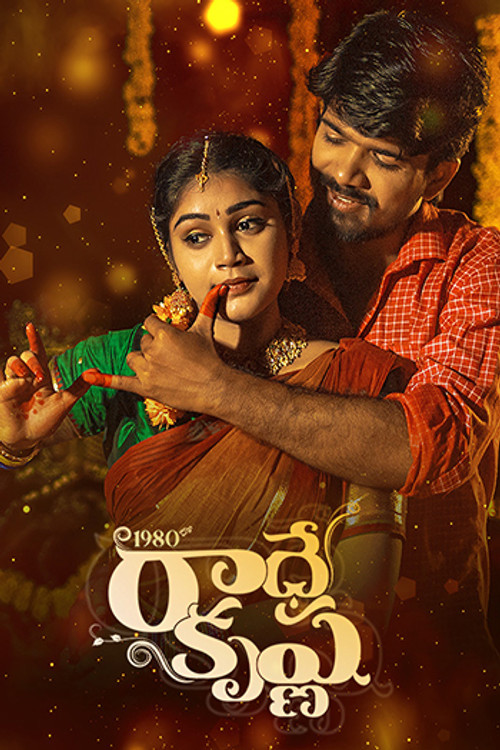 1980 Lo Radhe Krishna