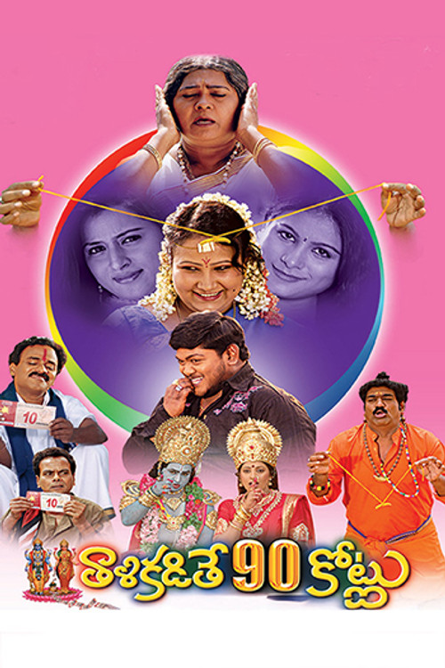 Thali Kadithe 90 Kotlu