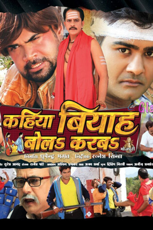 Kahiya Biyah Bola Karba