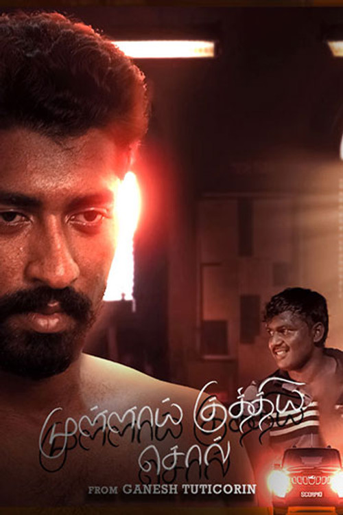 Mullai Kuthiya Sol