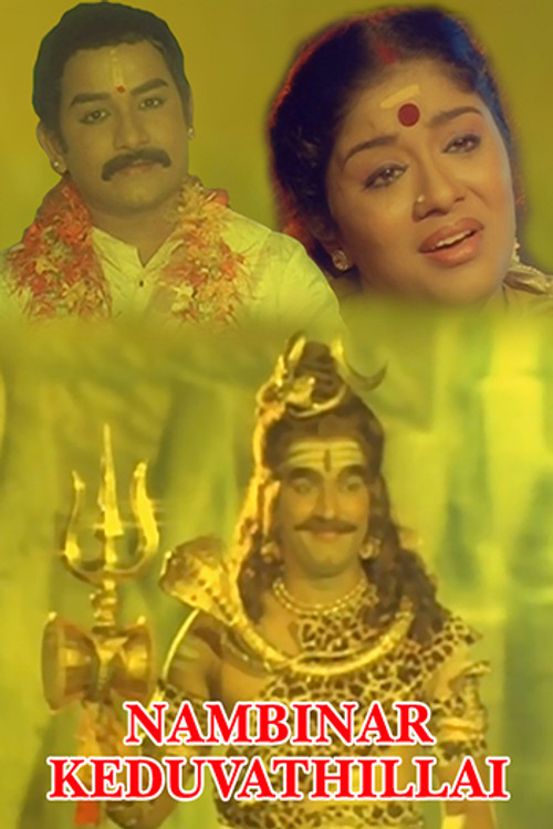 Nambinar Keduvathillai