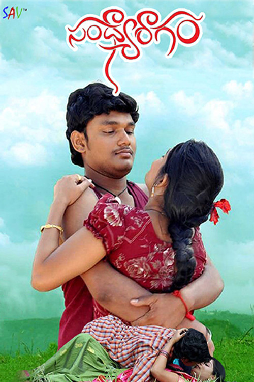 Sandhya Ragam