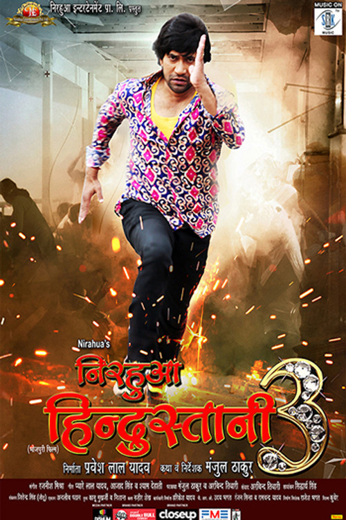 Nirahua Hindustani 3