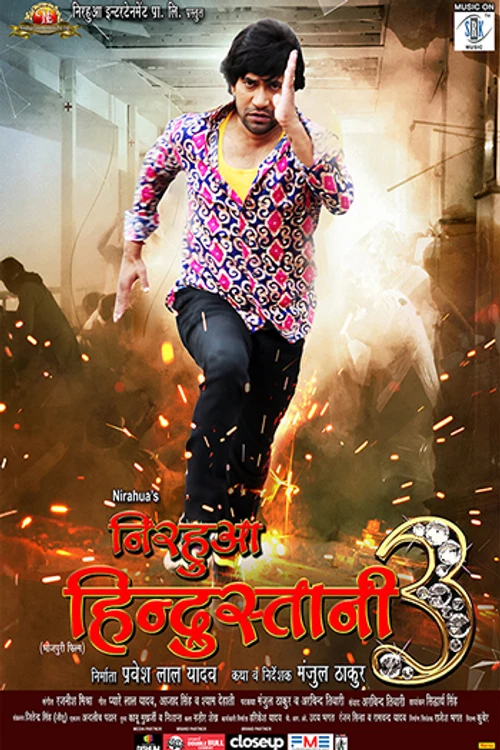 Nirahua Hindustani 3