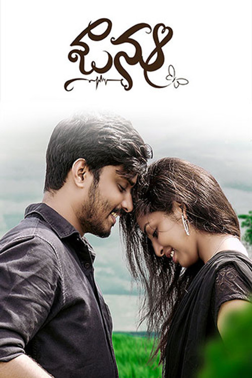 Jaanu