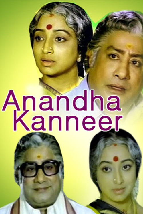 Anandha Kanneer