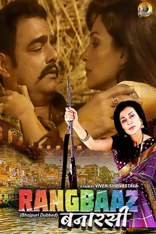 Rangbaaz Banarsi