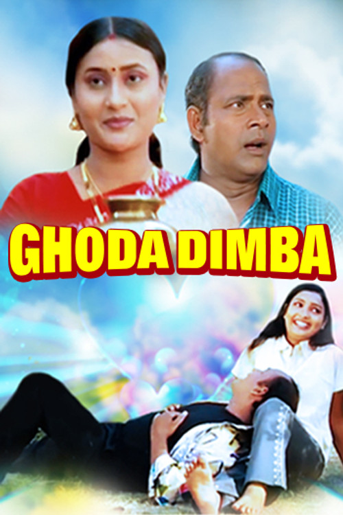 Ghoda Dimba